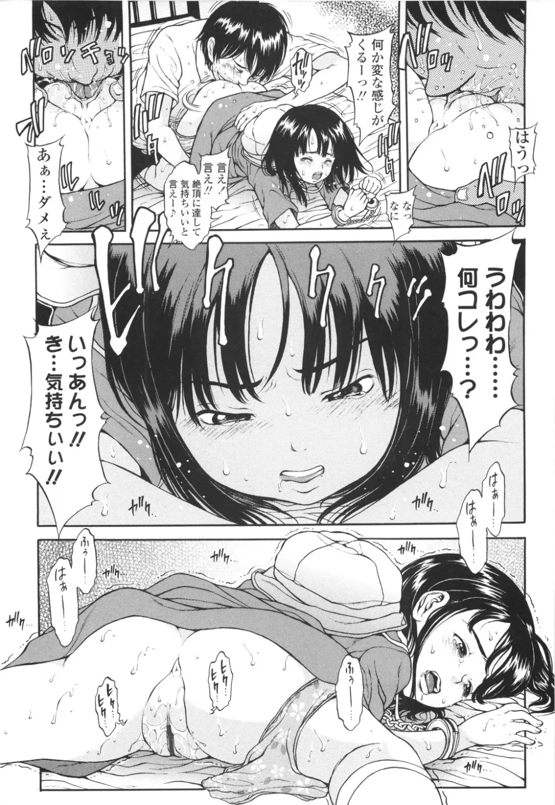 [Katagiri Hinoka] Monyuiku! Fhentai - Page 35