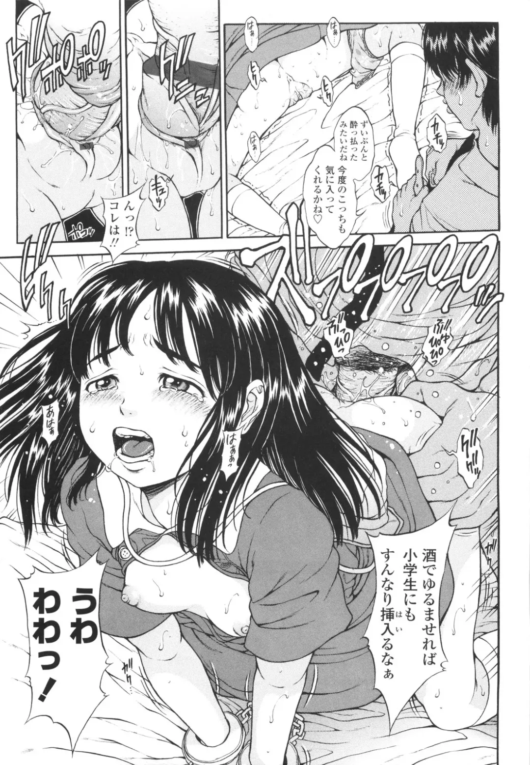 [Katagiri Hinoka] Monyuiku! Fhentai - Page 36