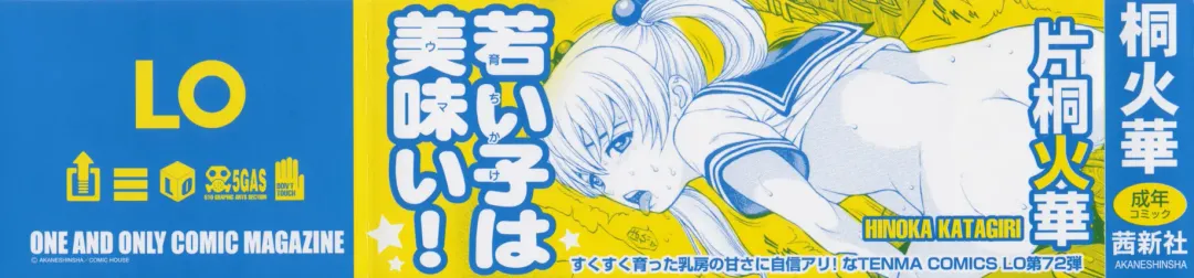 [Katagiri Hinoka] Monyuiku! Fhentai - Page 4