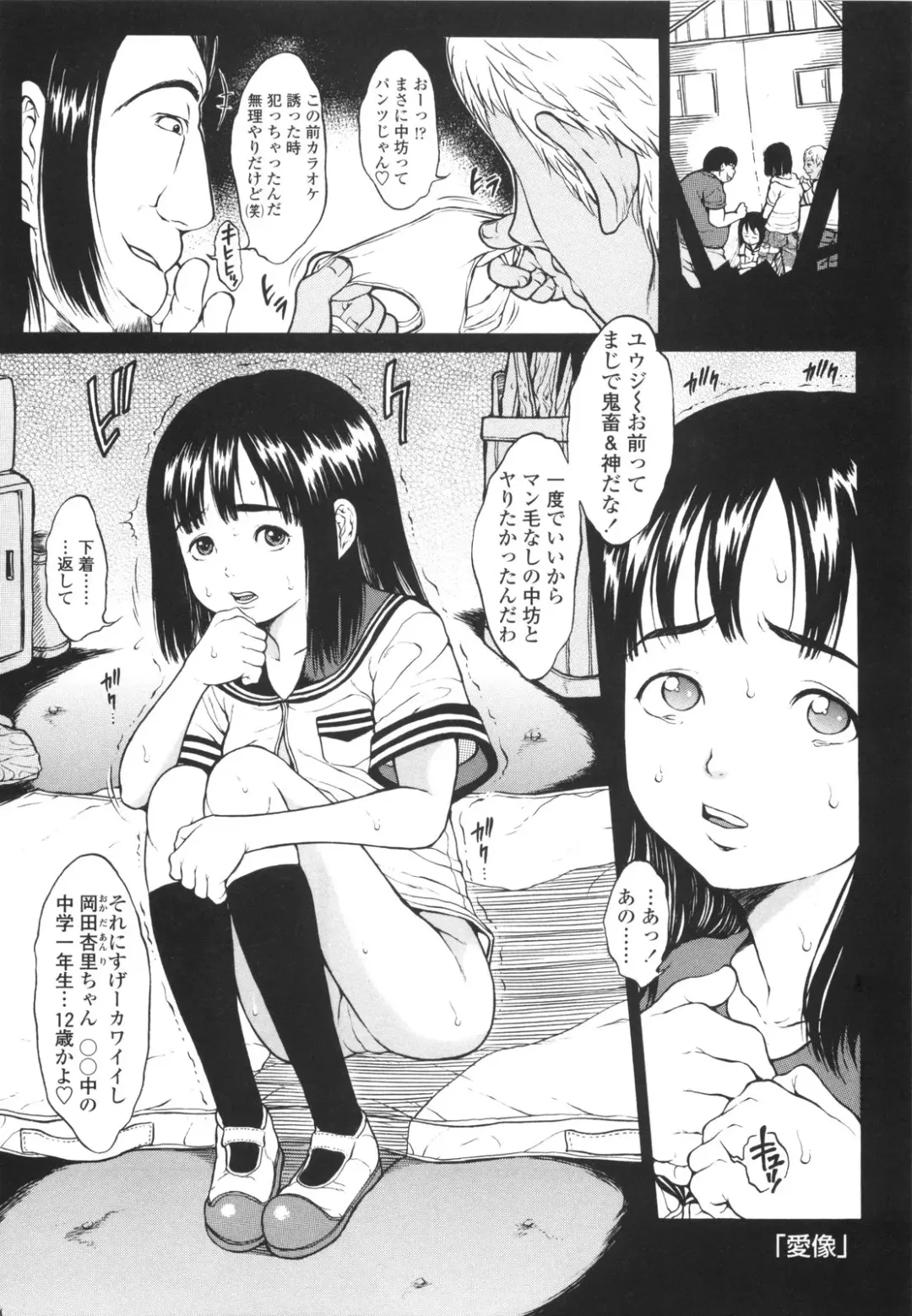 [Katagiri Hinoka] Monyuiku! Fhentai - Page 60