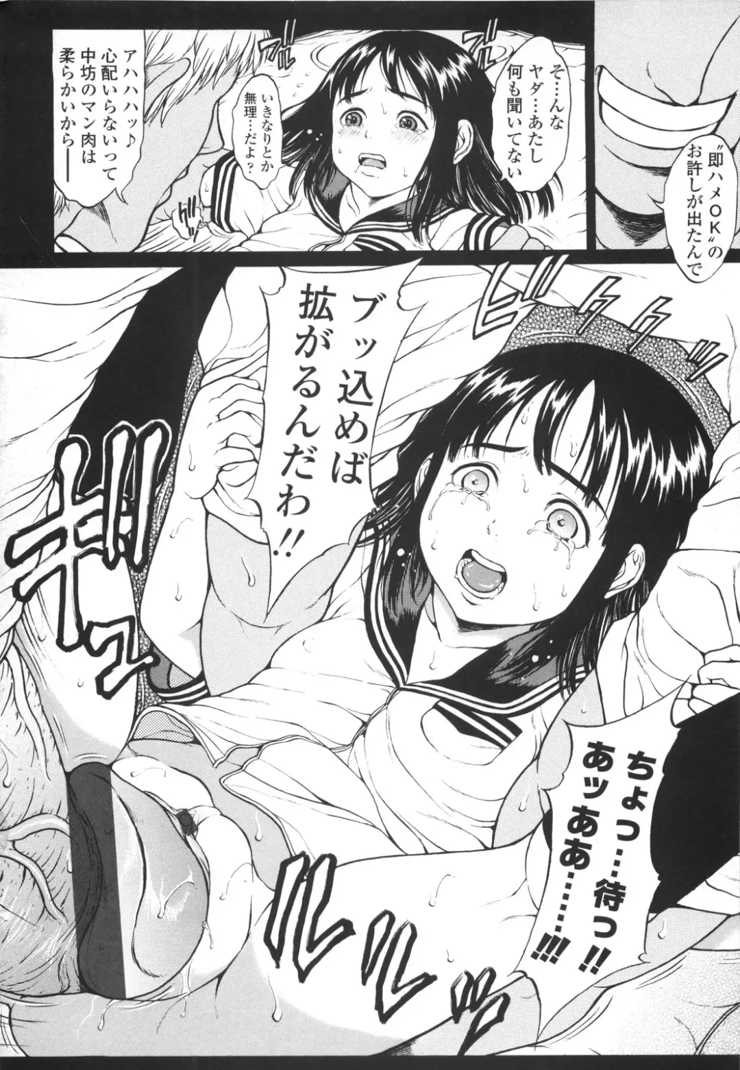 [Katagiri Hinoka] Monyuiku! Fhentai - Page 63