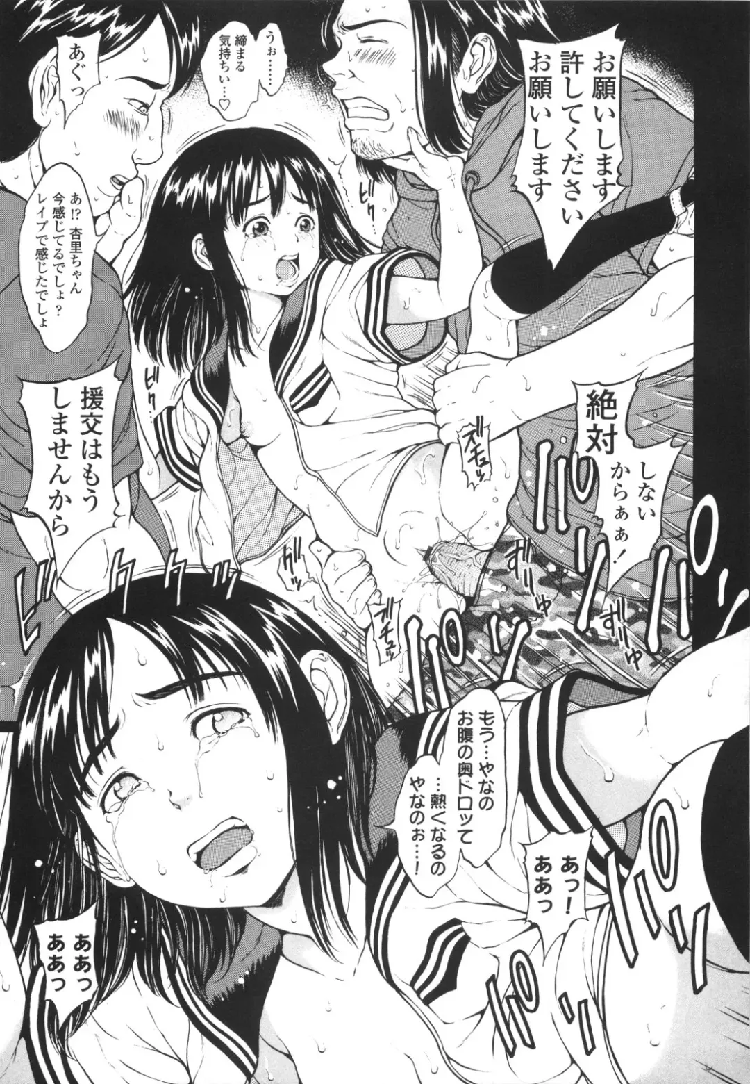 [Katagiri Hinoka] Monyuiku! Fhentai - Page 72