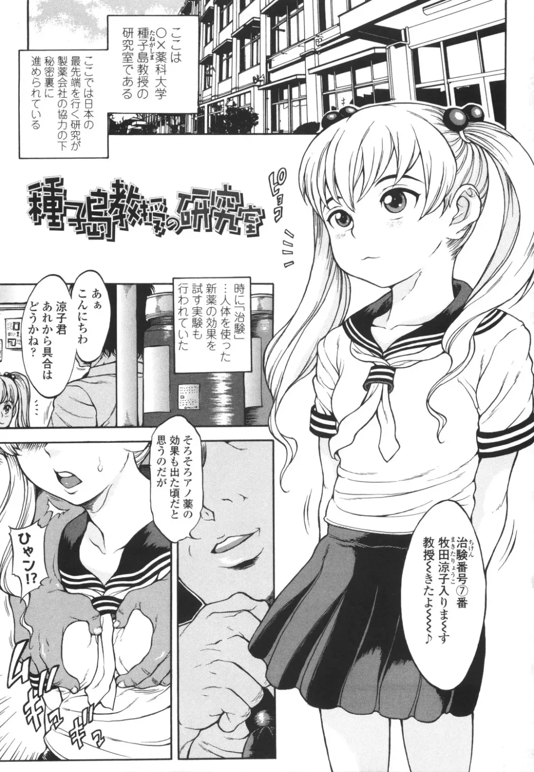 [Katagiri Hinoka] Monyuiku! Fhentai - Page 76