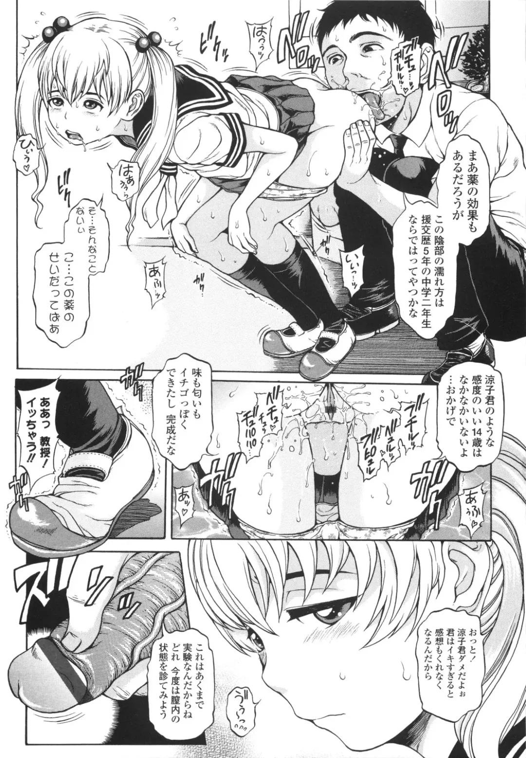 [Katagiri Hinoka] Monyuiku! Fhentai - Page 78
