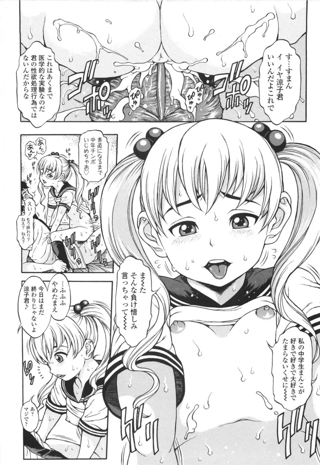 [Katagiri Hinoka] Monyuiku! Fhentai - Page 85