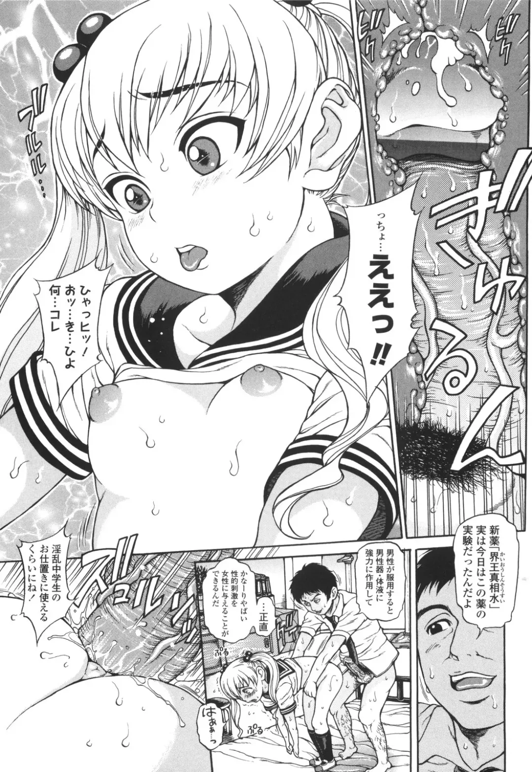 [Katagiri Hinoka] Monyuiku! Fhentai - Page 86