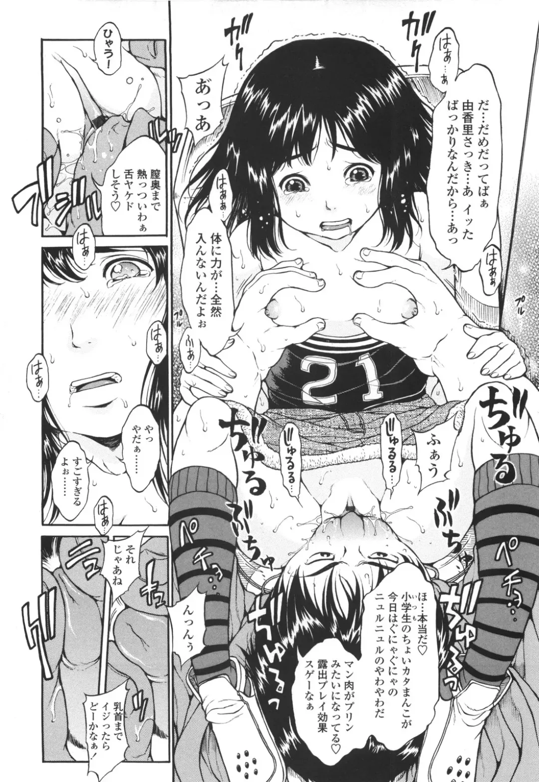 [Katagiri Hinoka] Monyuiku! Fhentai - Page 99