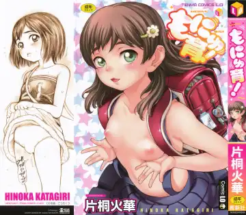 Read [Katagiri Hinoka] Monyuiku! - Fhentai