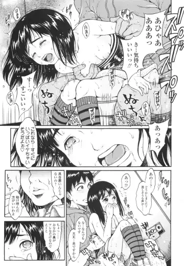 [Katagiri Hinoka] Monyuiku! Fhentai - Page 102