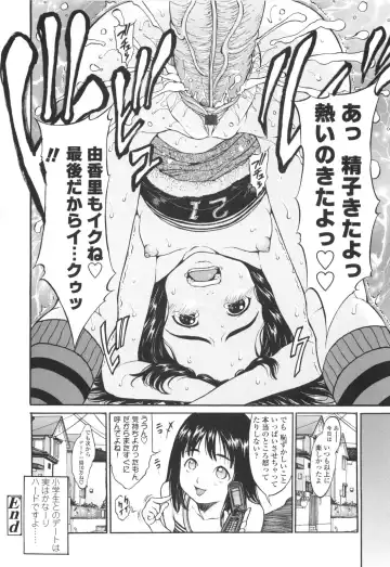 [Katagiri Hinoka] Monyuiku! Fhentai - Page 107