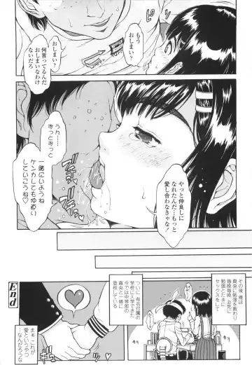 [Katagiri Hinoka] Monyuiku! Fhentai - Page 127