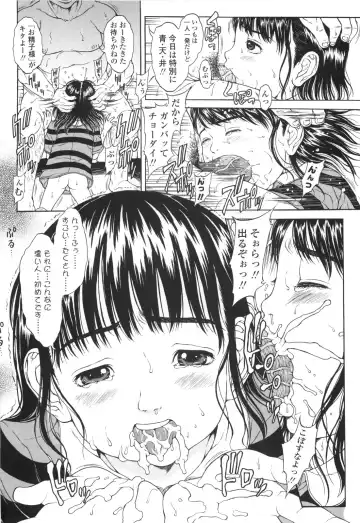 [Katagiri Hinoka] Monyuiku! Fhentai - Page 149