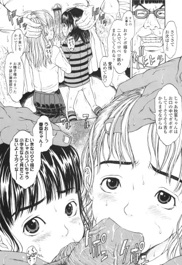 [Katagiri Hinoka] Monyuiku! Fhentai - Page 154