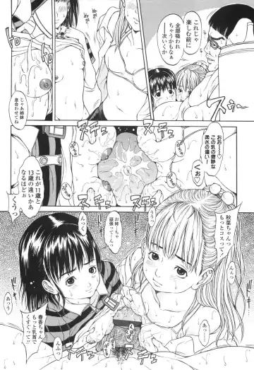 [Katagiri Hinoka] Monyuiku! Fhentai - Page 155