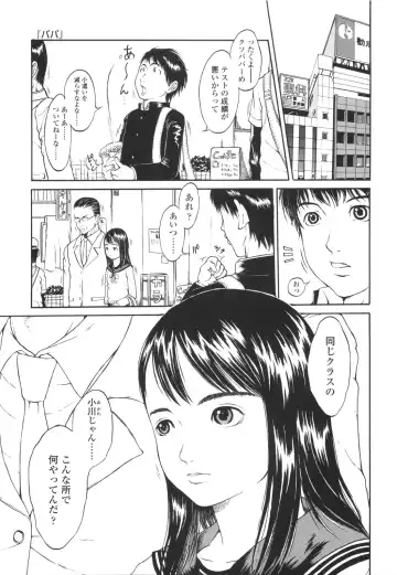 [Katagiri Hinoka] Monyuiku! Fhentai - Page 164