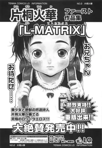 [Katagiri Hinoka] Monyuiku! Fhentai - Page 195