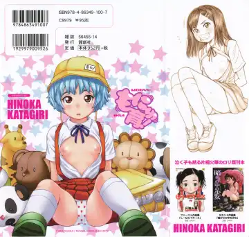[Katagiri Hinoka] Monyuiku! Fhentai - Page 2