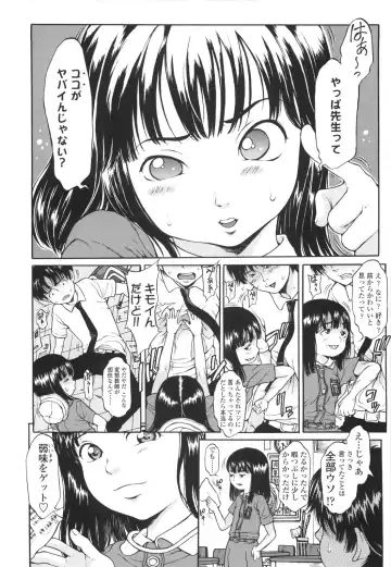 [Katagiri Hinoka] Monyuiku! Fhentai - Page 27