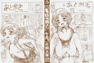 [Katagiri Hinoka] Monyuiku! Fhentai - Page 3