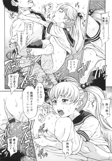[Katagiri Hinoka] Monyuiku! Fhentai - Page 82