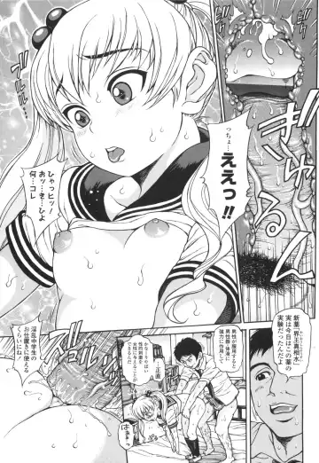 [Katagiri Hinoka] Monyuiku! Fhentai - Page 86