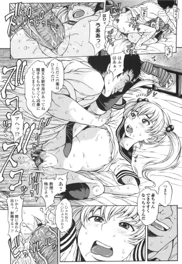 [Katagiri Hinoka] Monyuiku! Fhentai - Page 89