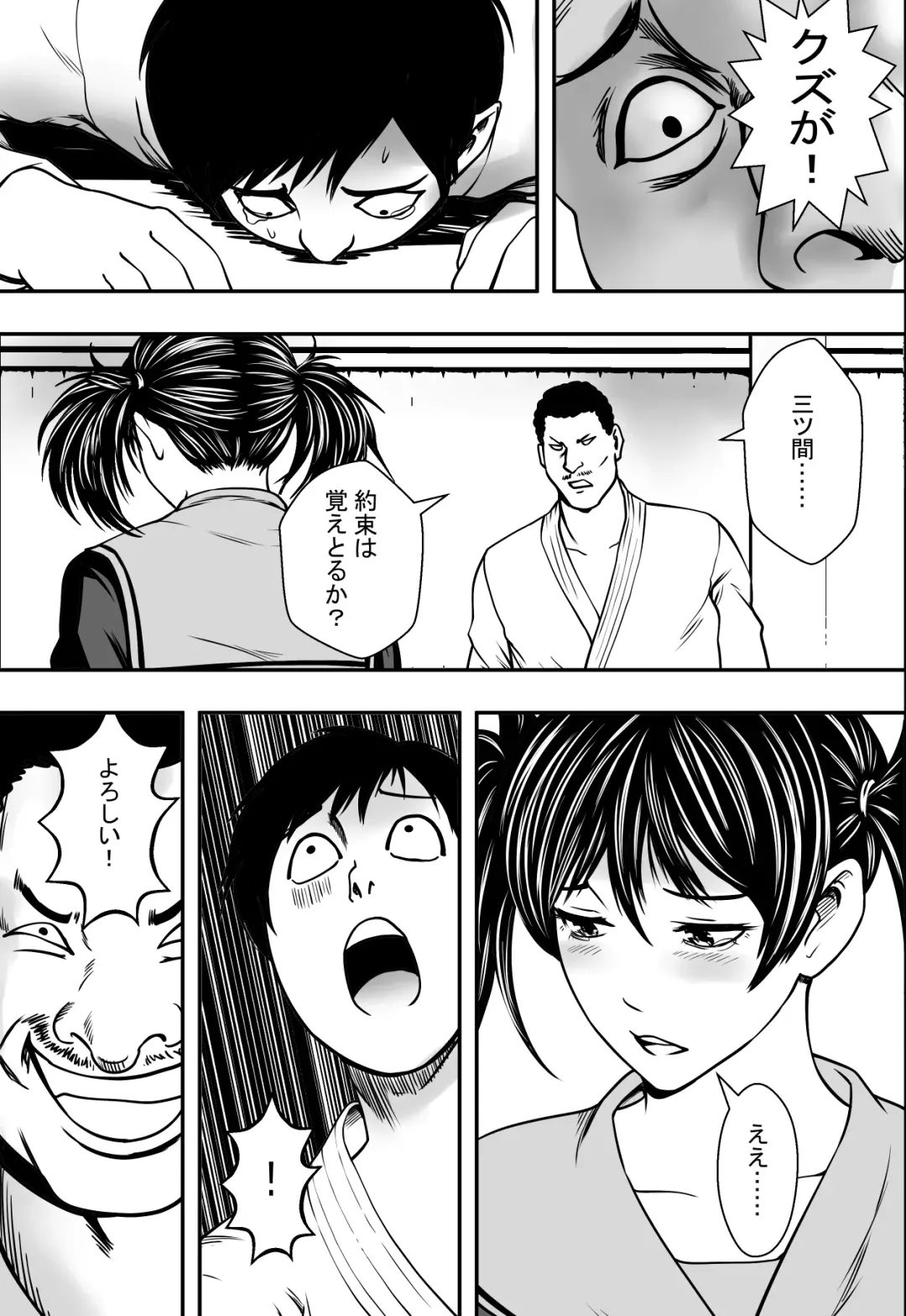 Satsuki Ichiban Fhentai - Page 14