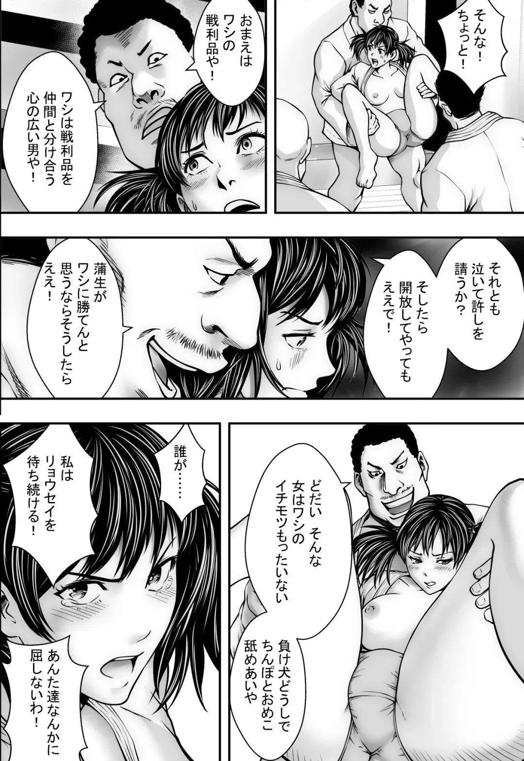 Satsuki Ichiban Fhentai - Page 31