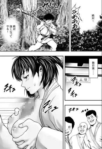 Satsuki Ichiban Fhentai - Page 26