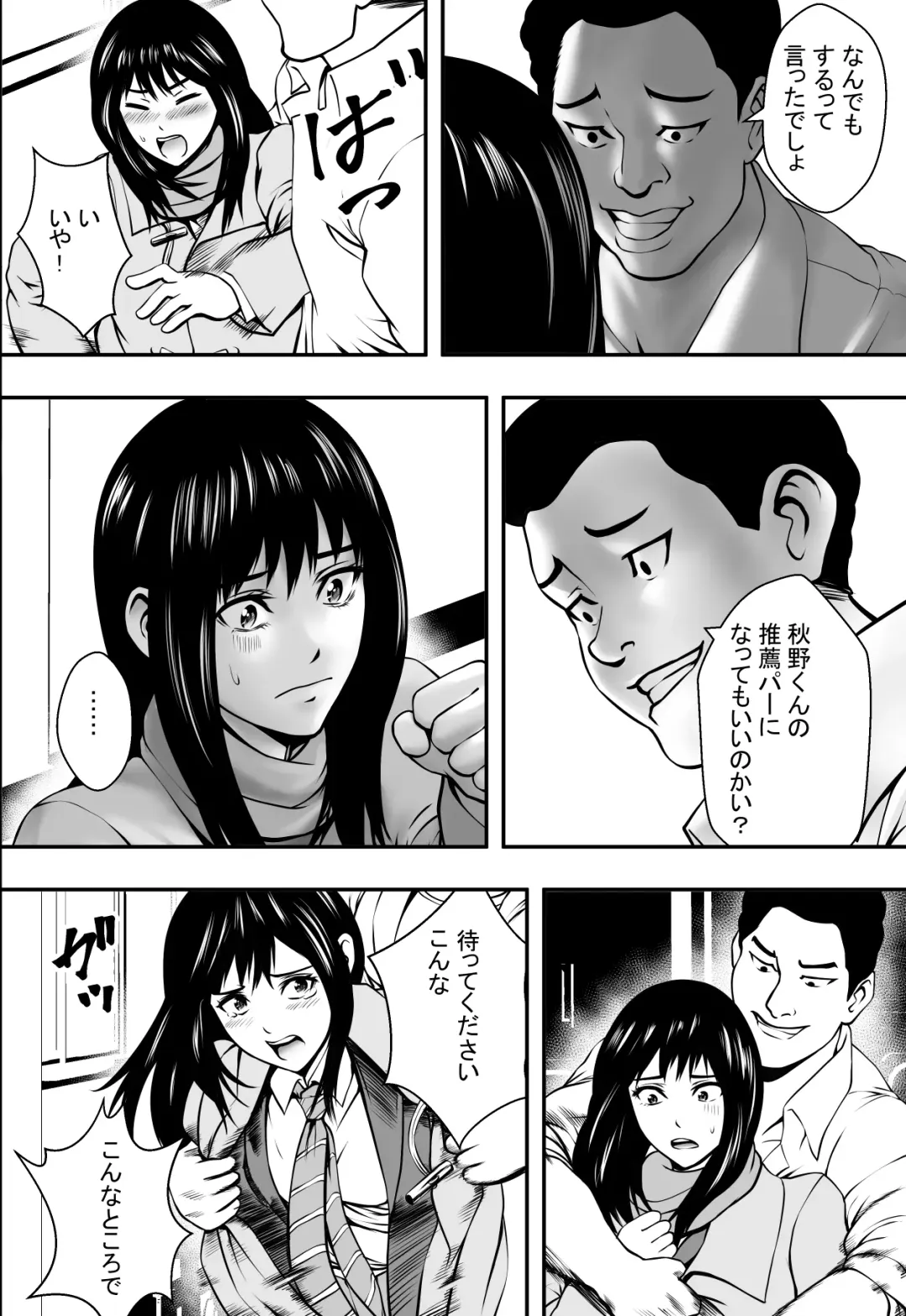 Sotsugyou made no Yuuyo Kikan Fhentai - Page 15