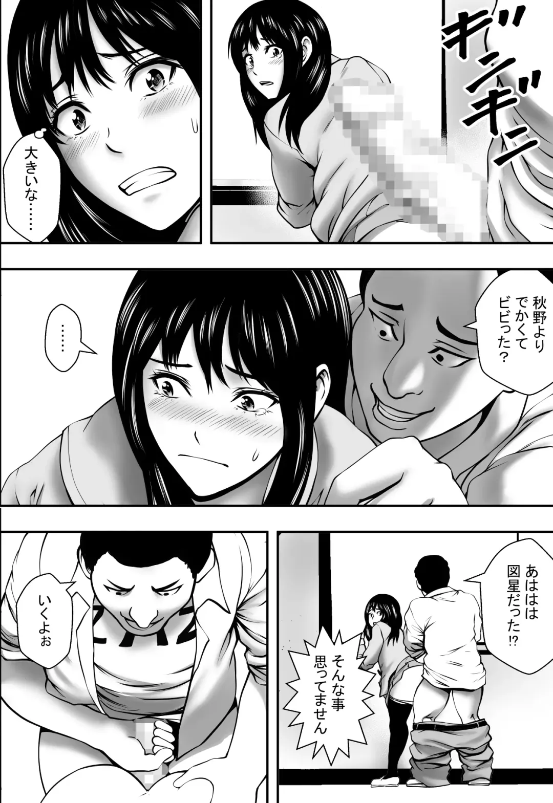 Sotsugyou made no Yuuyo Kikan Fhentai - Page 17