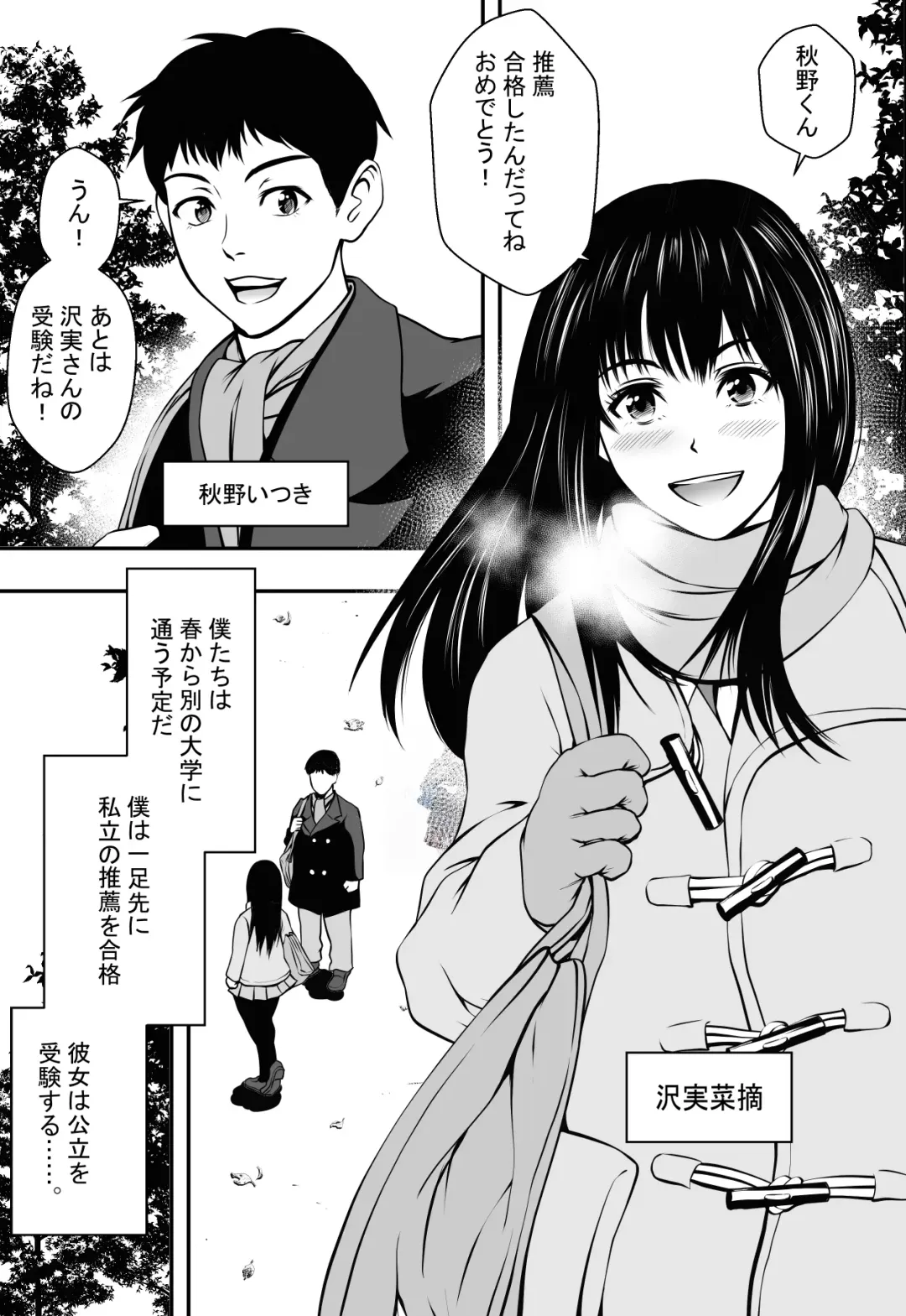 Sotsugyou made no Yuuyo Kikan Fhentai - Page 2