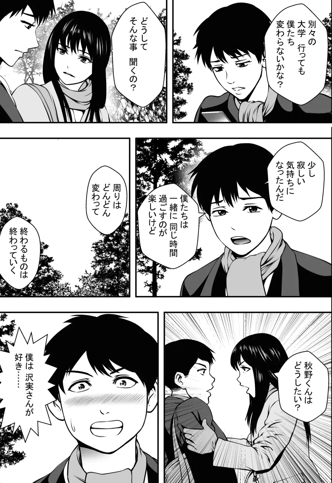 Sotsugyou made no Yuuyo Kikan Fhentai - Page 6