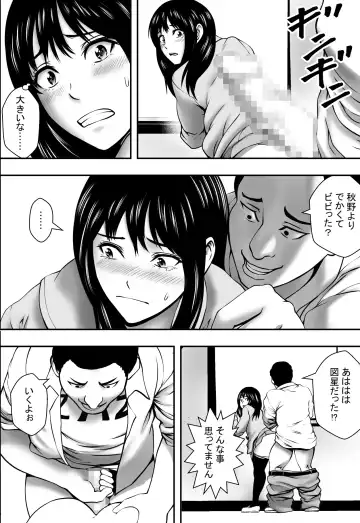 Sotsugyou made no Yuuyo Kikan Fhentai - Page 17