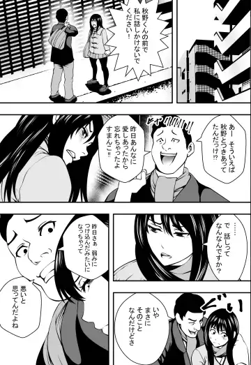 Sotsugyou made no Yuuyo Kikan Fhentai - Page 24