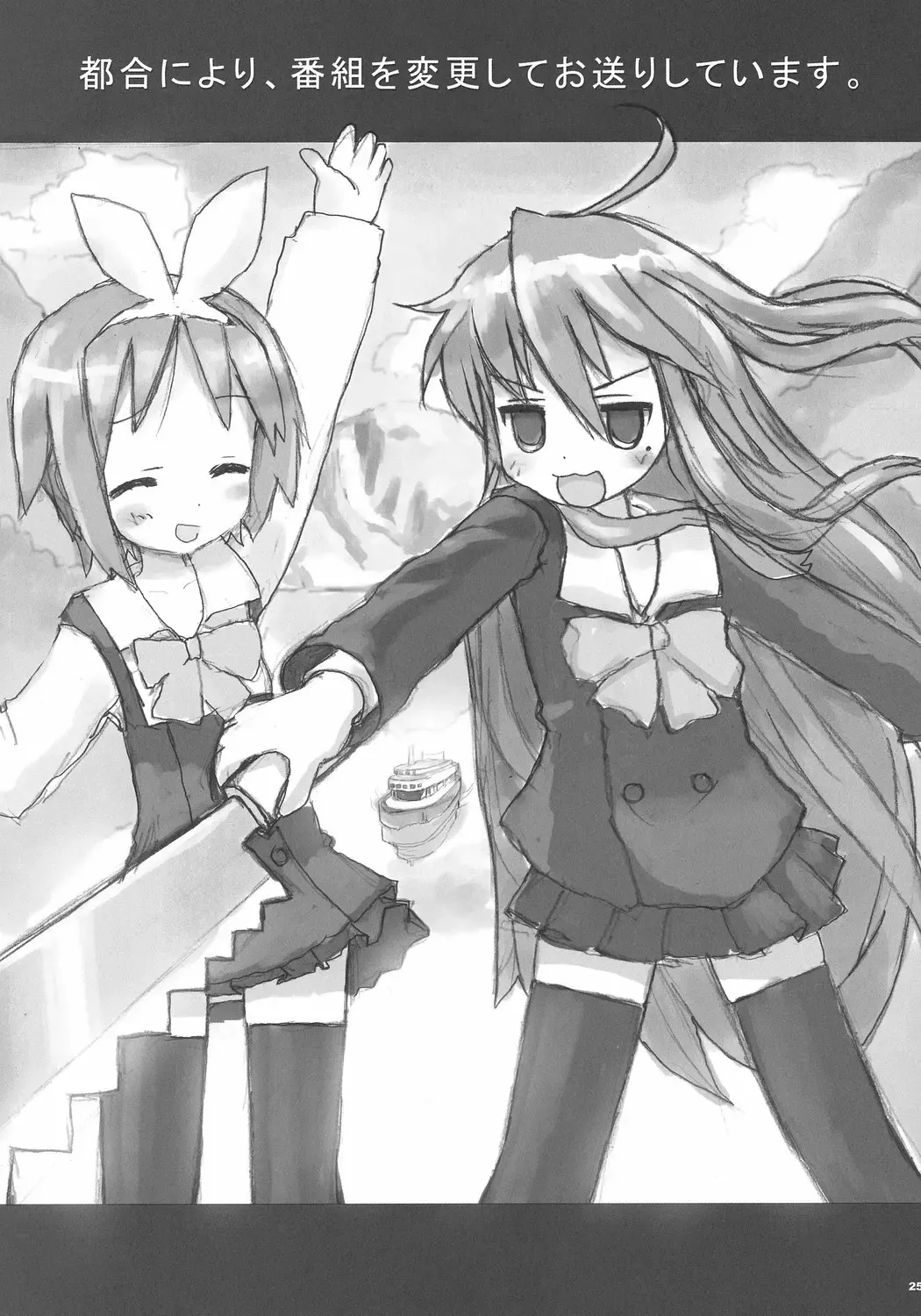 [Aoi Manabu] Wacky Star Fhentai - Page 24