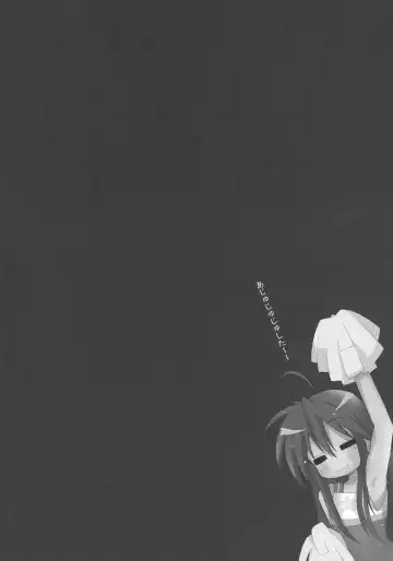 [Aoi Manabu] Wacky Star Fhentai - Page 33