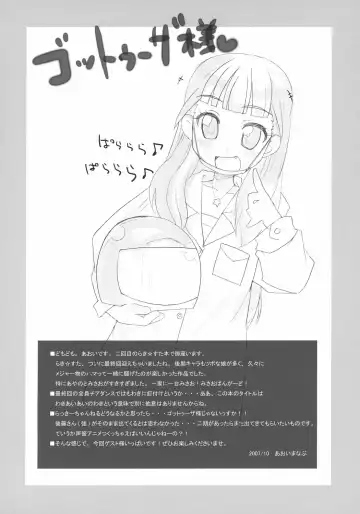 [Aoi Manabu] Wacky Star Fhentai - Page 5