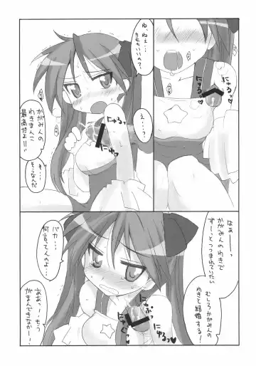 [Aoi Manabu] Wacky Star Fhentai - Page 8