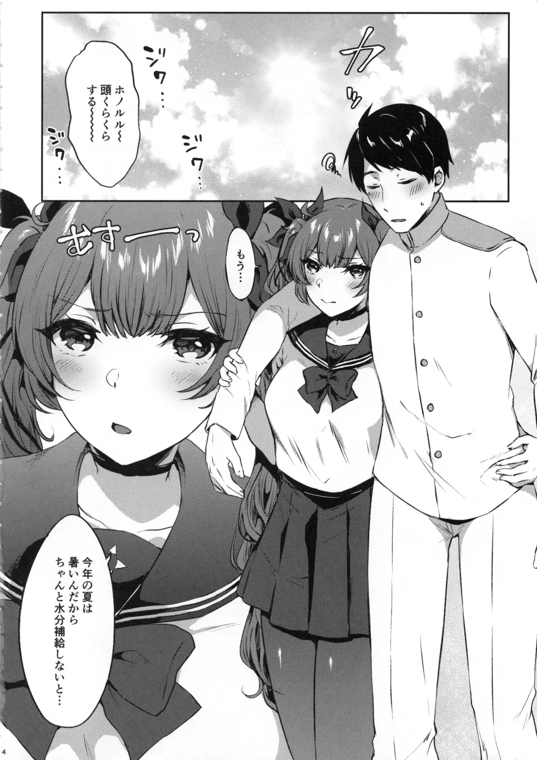 [Kakino Nashiko] Honolulu-shiki Osewa-jutsu Fhentai - Page 3