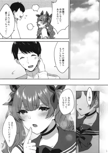 [Kakino Nashiko] Honolulu-shiki Osewa-jutsu Fhentai - Page 16