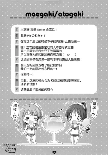 [Piyodera Mucha - Usashiro Mani] CRUSH JELLY Fhentai - Page 15