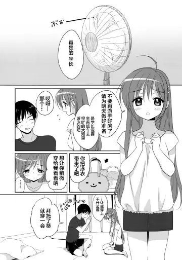 [Piyodera Mucha - Usashiro Mani] CRUSH JELLY Fhentai - Page 16