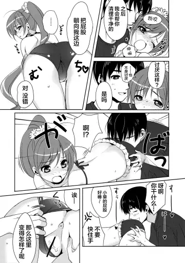 [Piyodera Mucha - Usashiro Mani] CRUSH JELLY Fhentai - Page 18