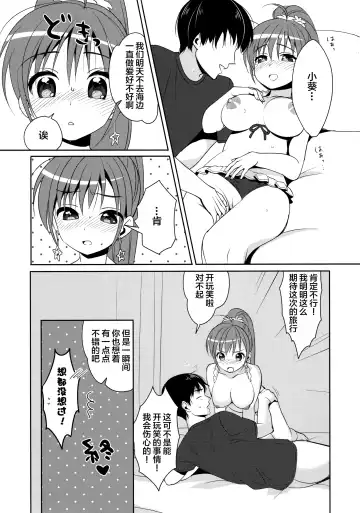 [Piyodera Mucha - Usashiro Mani] CRUSH JELLY Fhentai - Page 25