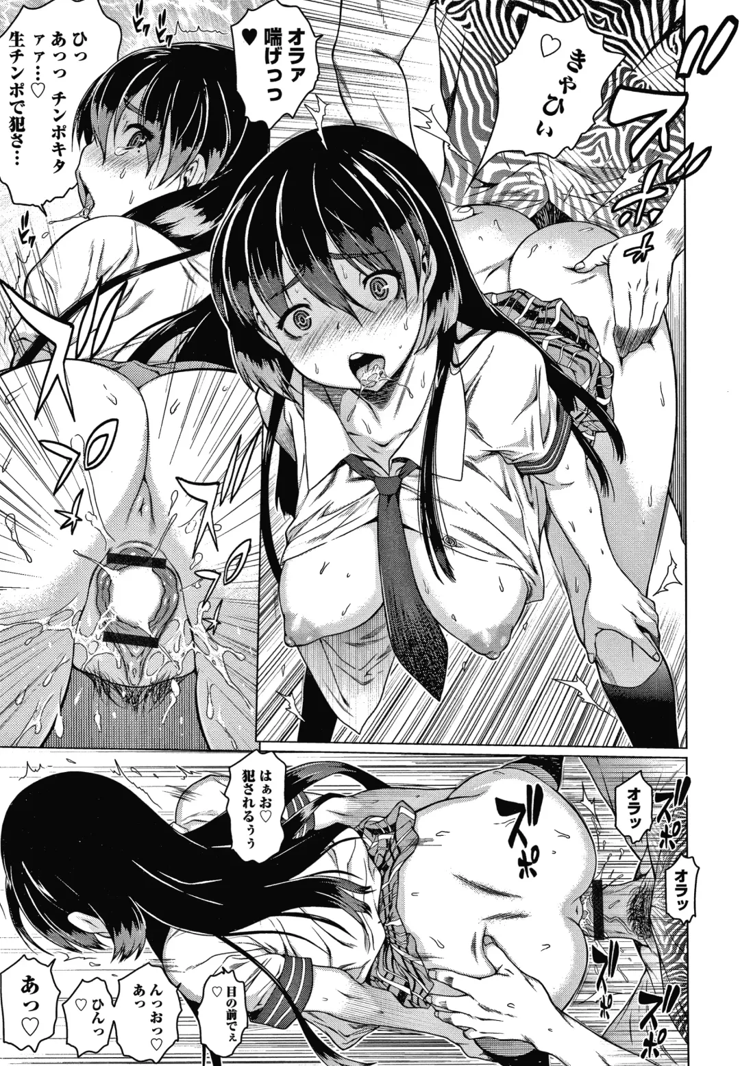 [Zero No Mono] Mesumusume Fhentai - Page 101