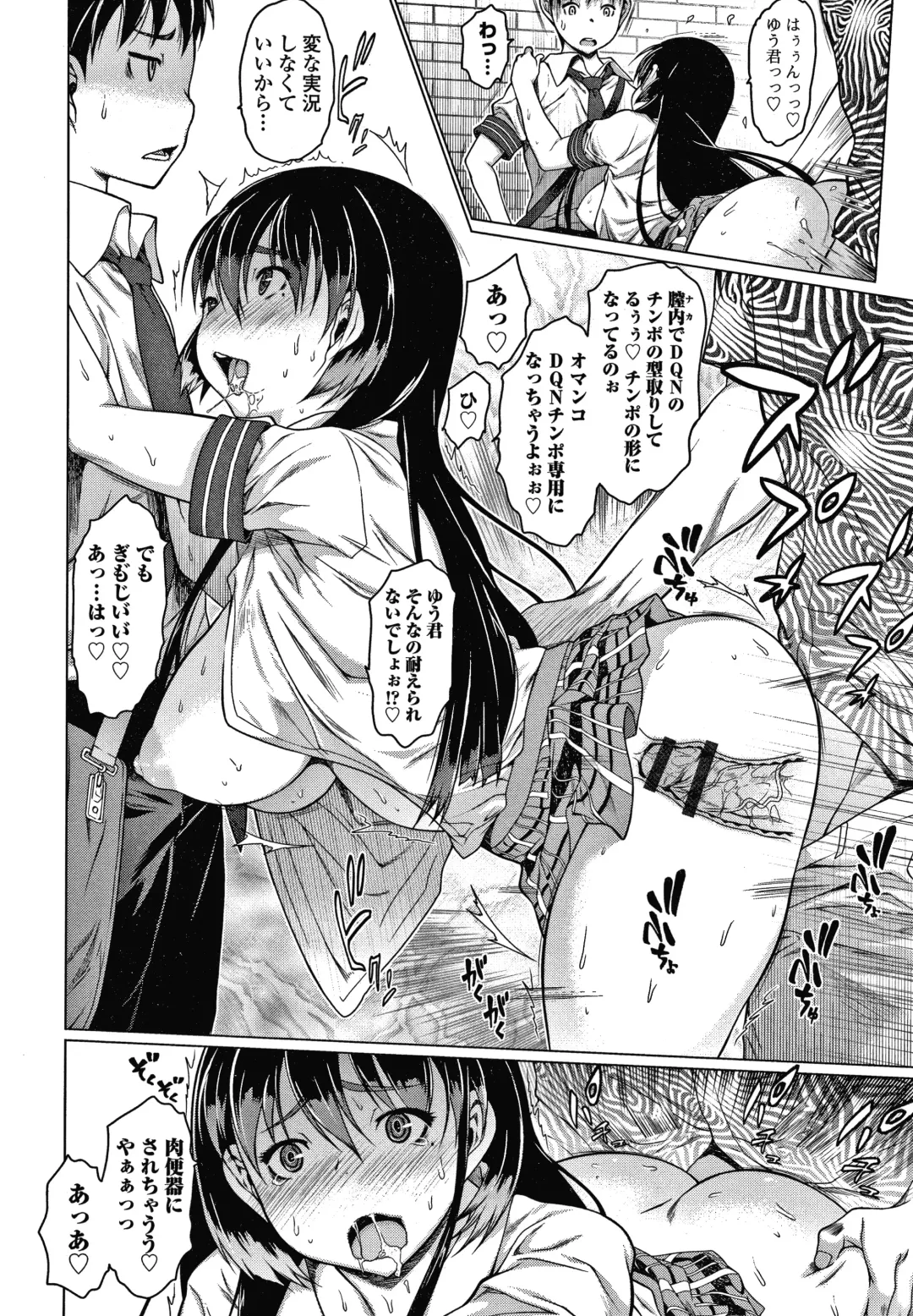 [Zero No Mono] Mesumusume Fhentai - Page 102