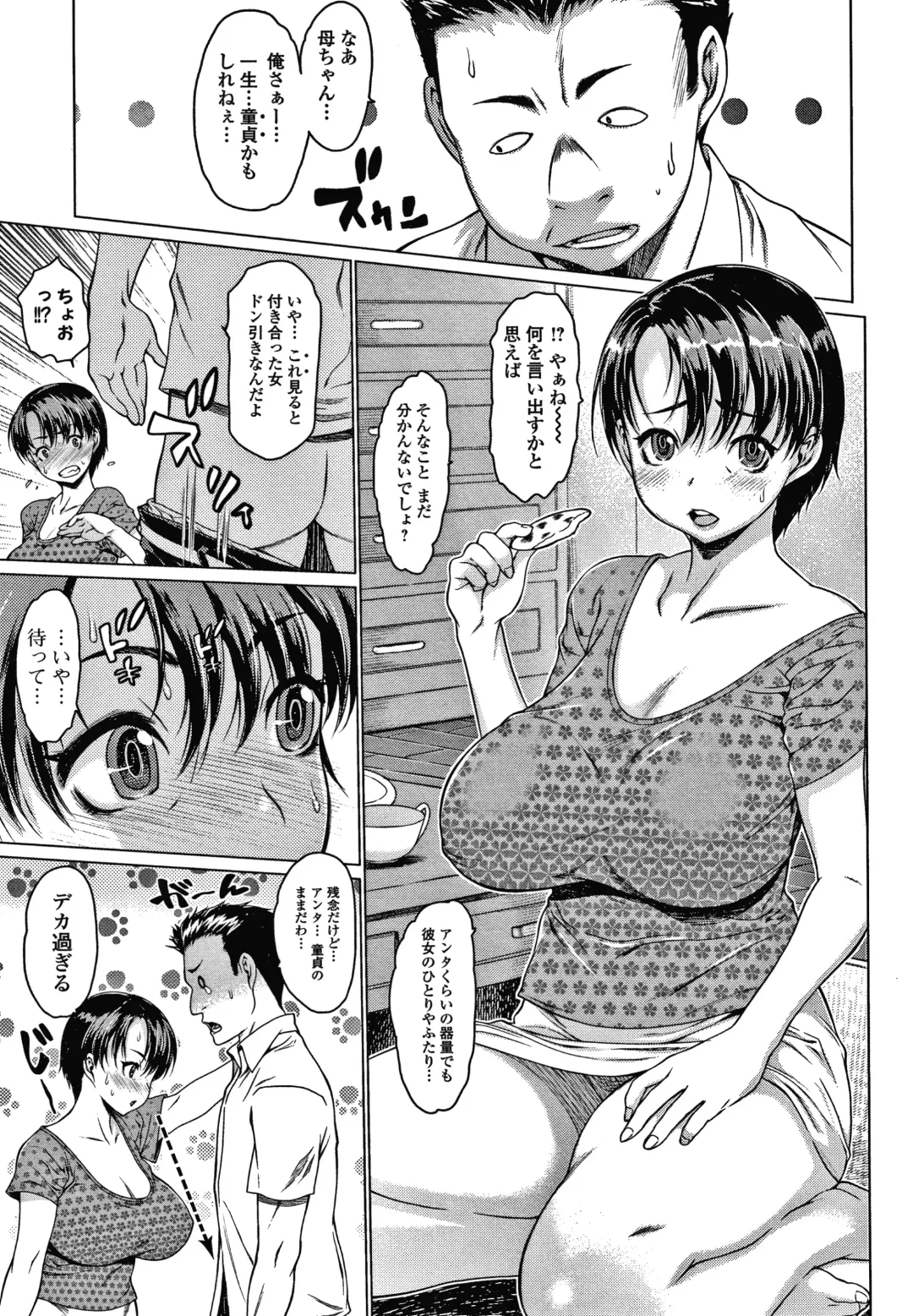 [Zero No Mono] Mesumusume Fhentai - Page 119