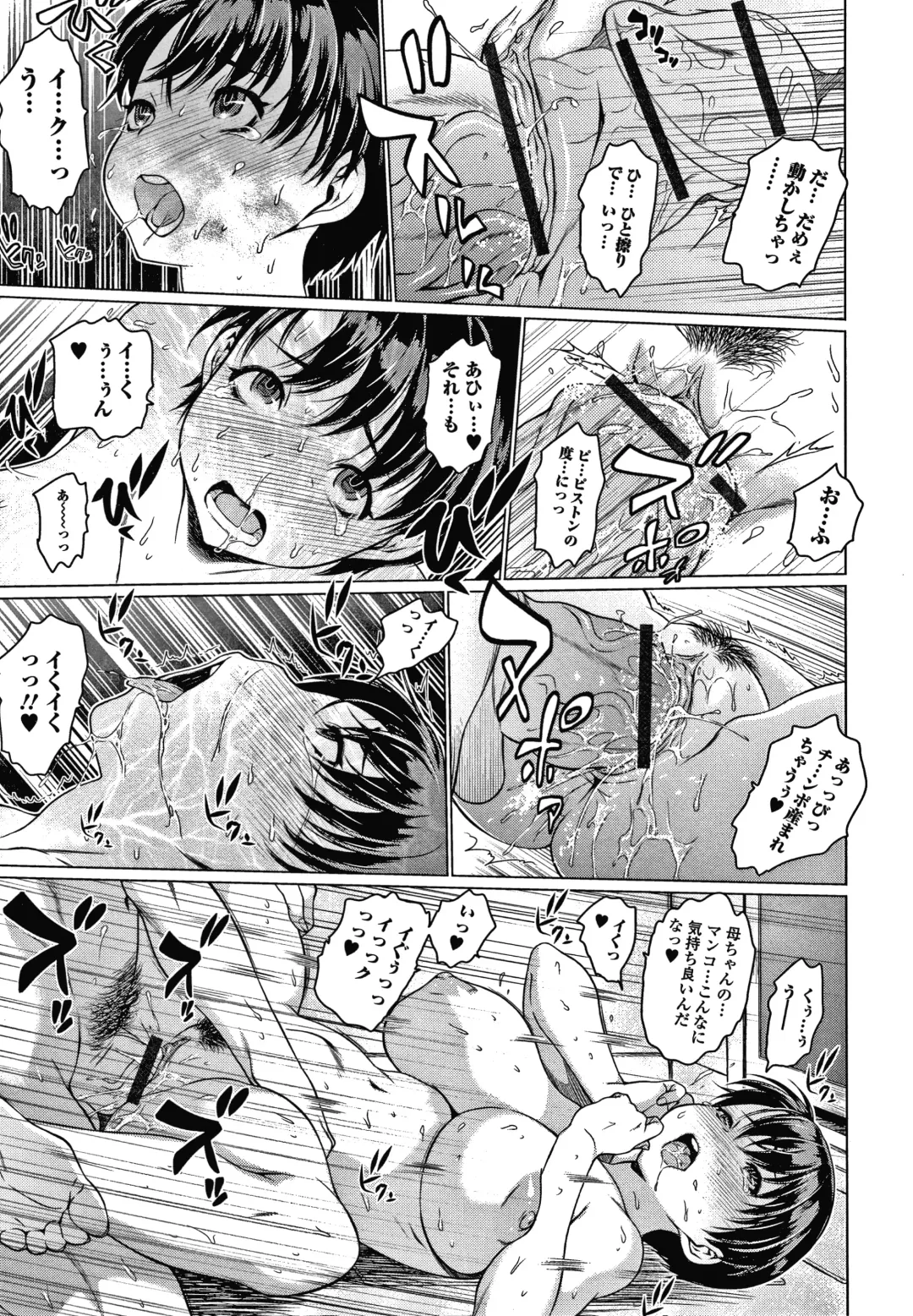 [Zero No Mono] Mesumusume Fhentai - Page 127