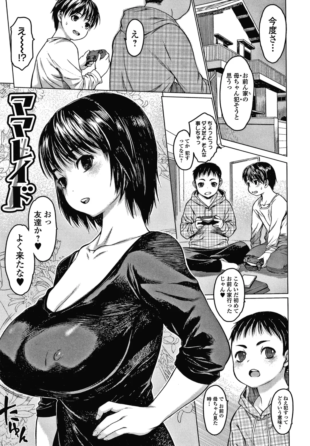 [Zero No Mono] Mesumusume Fhentai - Page 131